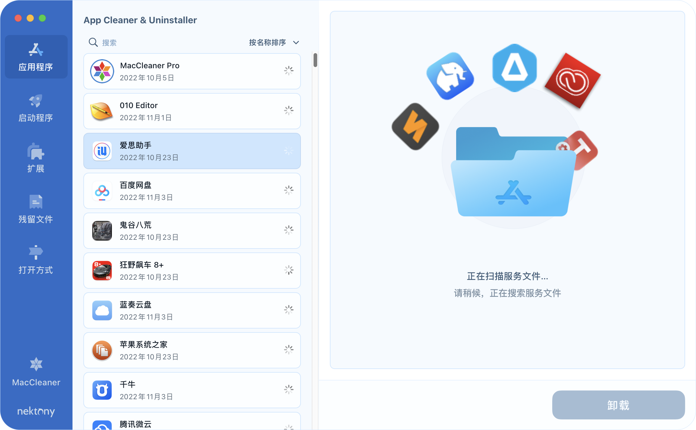 App Cleaner & Uninstaller Pro for Mac v8.2.1 应用深度卸载清理-下载否