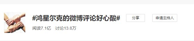 市场份额|“快倒闭”国货品牌捐给河南5000万，网友：买光它！