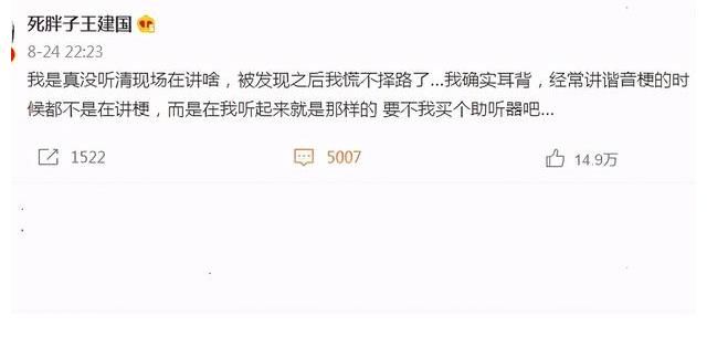 王建国|又把不礼貌当耿直!《脱口秀》宁静屡次冷场被王建国怼,听着真爽