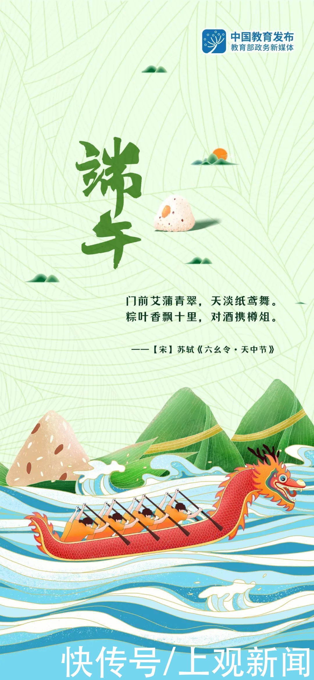 新华社|端午临中夏，时清日复长