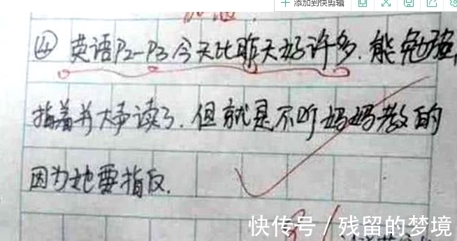 |小学生冒充父母签字惹笑话，老师：你这么顽皮你父母知道吗？