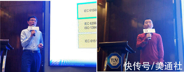 智慧能源|TUV南德召开技术论坛，聚焦“信息安全”与“功能安全”两大主题