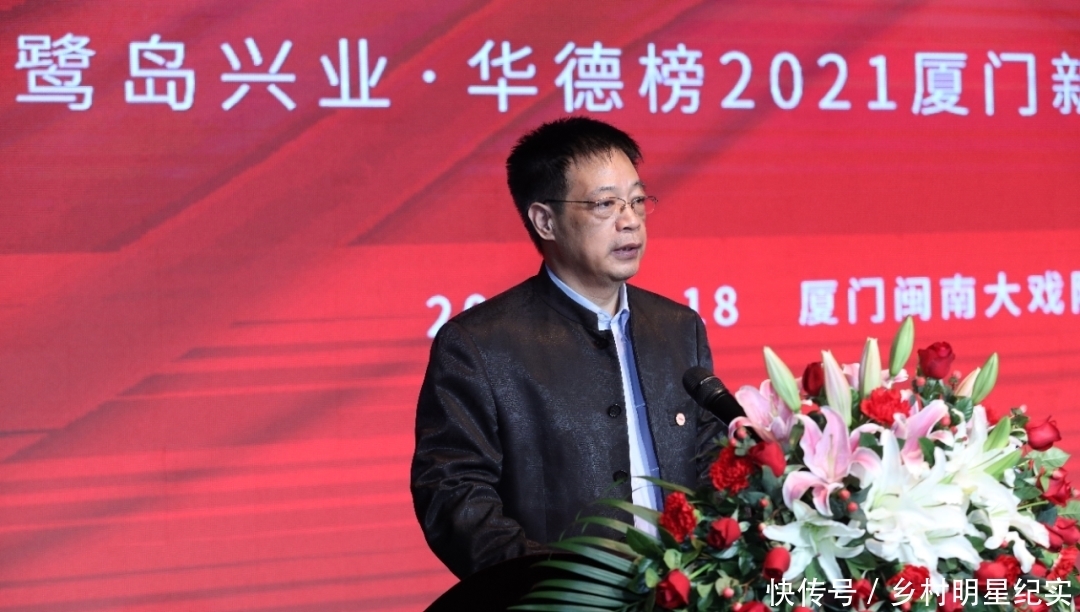  音乐会|2020中国自然人品牌价值指数排行榜（华德榜）及企业家榜发布