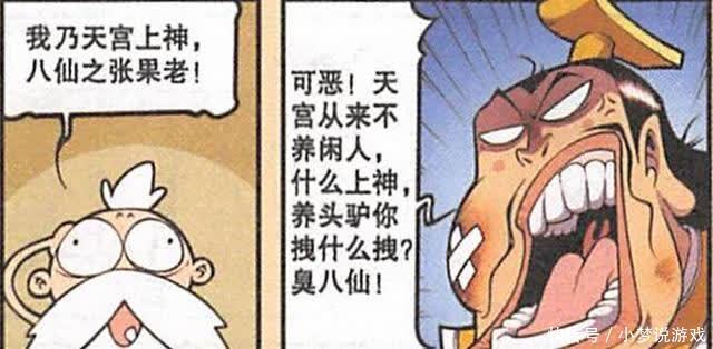 “超级八仙”的能耐有多强?即使是帝哥被打,也不敢有丝毫怨言!