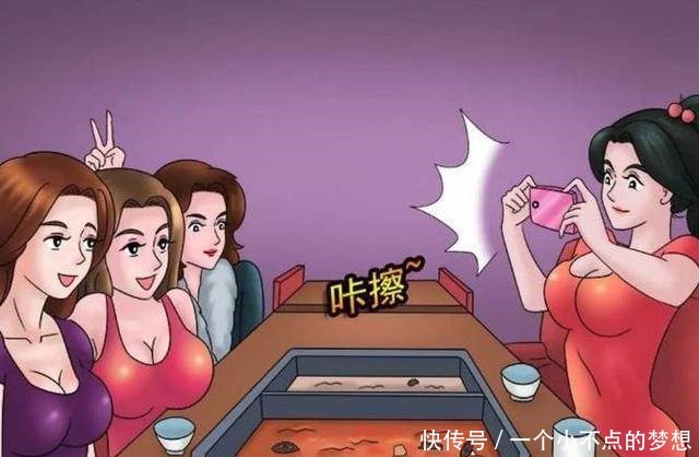 漫画|搞笑漫画吃霸王餐的四大美女，卸妆毁所有！