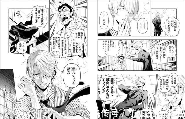 海贼王|梦幻联合,《海贼王》与《食戟之灵》的联动作品,山治厨艺如何