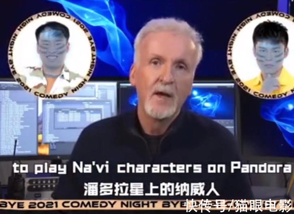 徐志胜何广智可出演阿凡达！卡梅隆亲自邀请，网友：这是啥情况？