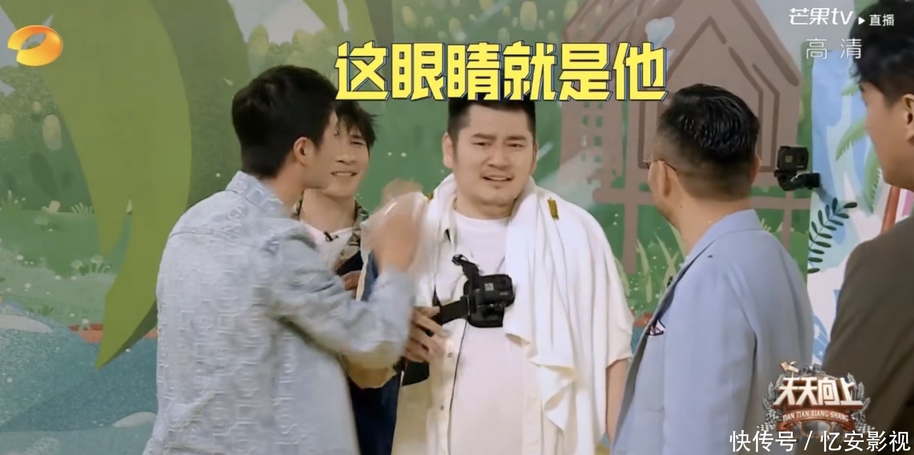 天天向上|汪涵:王一博最开始叫我涵爸,私下里一博经常跟导演们追着玩