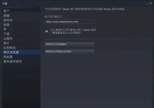 Steam备用验证码获取教程