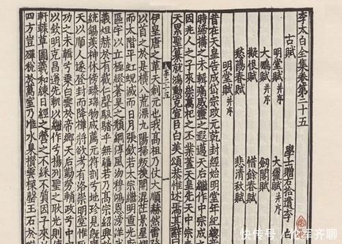 从李白写|一代诗仙李白,真的是玩了大半辈子,直到四十岁才开始认真工作?