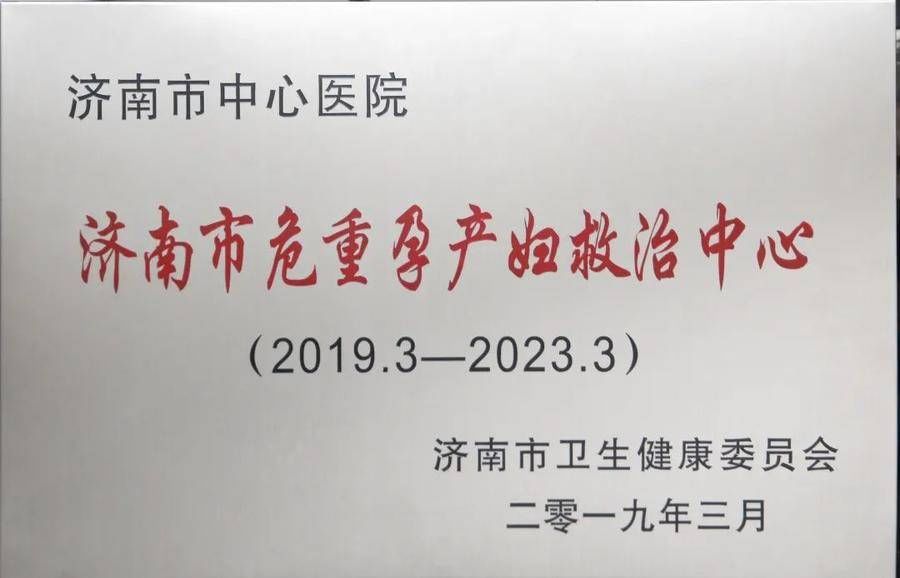 李璐|产科、麻醉科、新生儿科强强联动，确保320斤孕妈母子平安