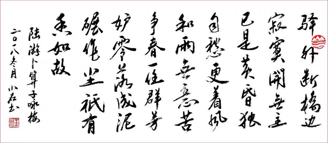 书法报@王霜安 | 福虎迎春·丹青贺岁——全国优秀书画名家作品展