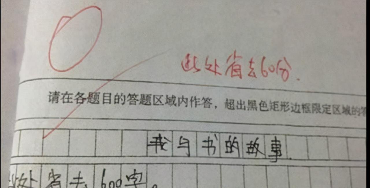 小学生零分作文重现江湖，“奇思妙想”让人猜不透，网友：妈见打