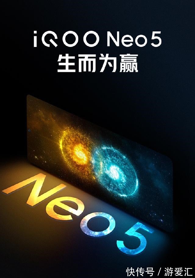 iqoo|更轻更薄更时尚，iQOO Neo5新机靓丽外观引发关注！