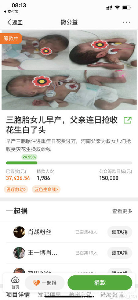 icu|三胞胎父亲31岁,一夜白头,感慨还好没有放弃