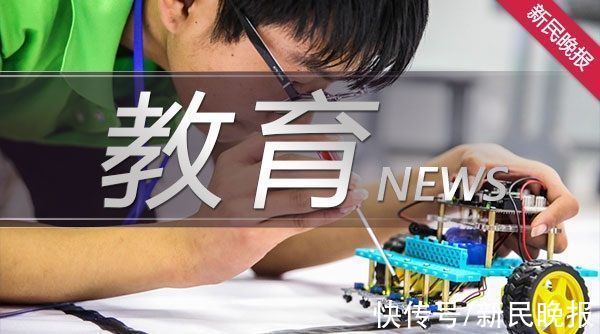 大学生|呵护大学生心理健康，上海举行高校心理健康教育工作推进会