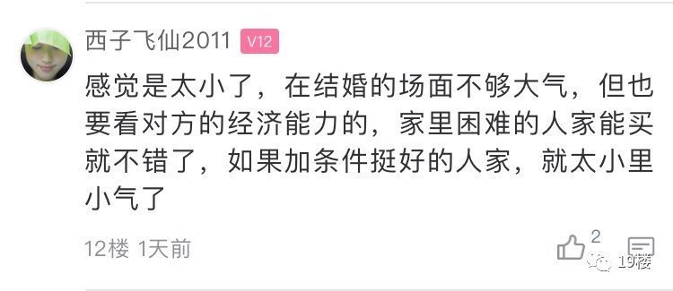 10w+!未来婆婆给我准备三金,亲妈看到实物后脸色都变了