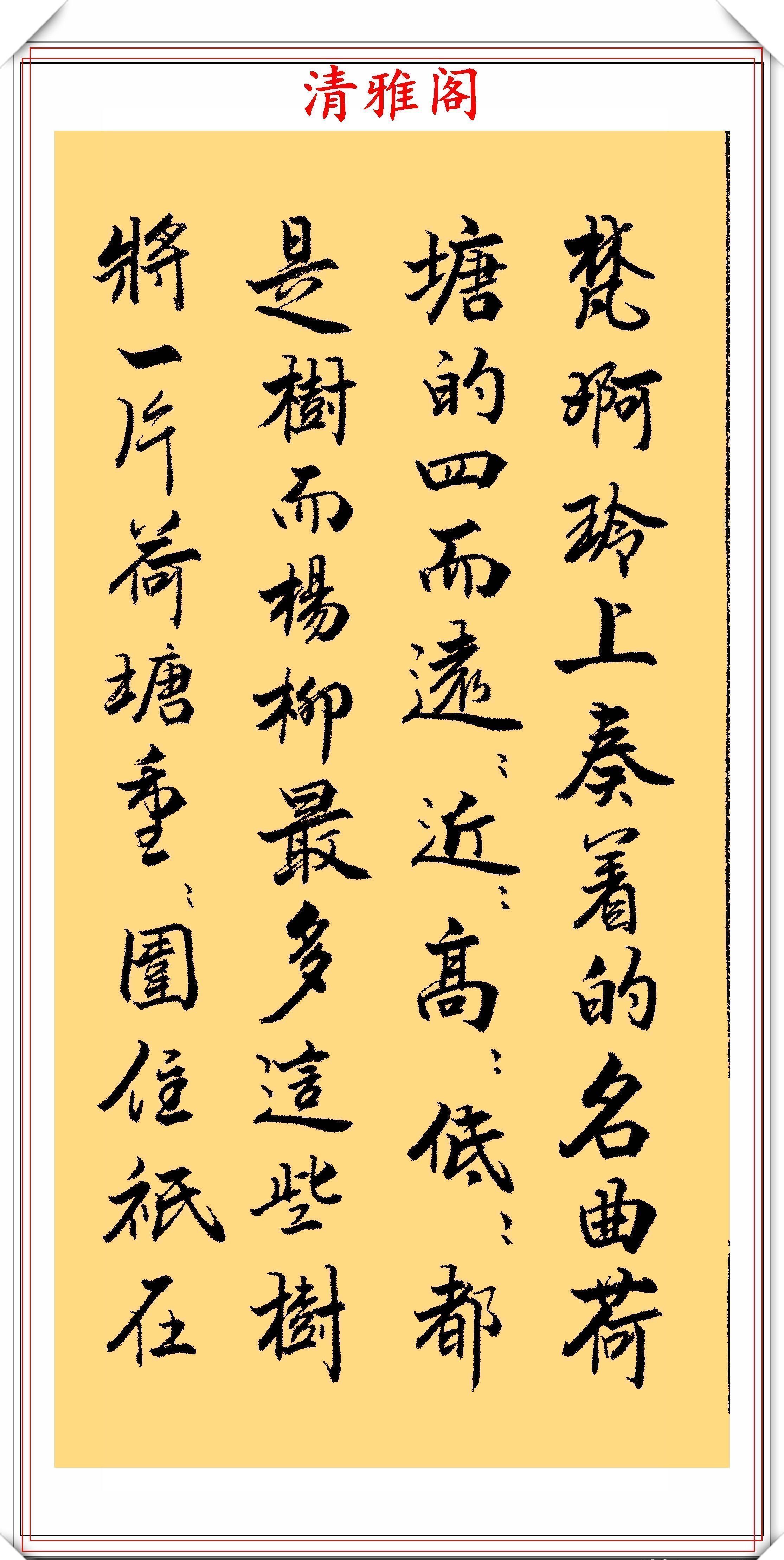 务追险绝!业余书法达人周卫星,行书朱自清《荷塘月色》,网友:可入中书协