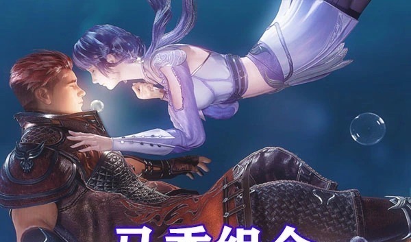 宁荣荣|斗罗大陆:马红俊海神二考得到内丹净化,形象终于升级,型男造型令香香眼红