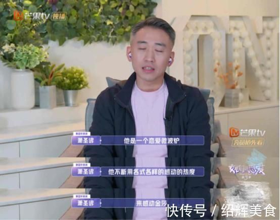 黄皓|冲着萧亚轩、金晨看的《恋爱3》,却被他圈粉,可惜要退出了