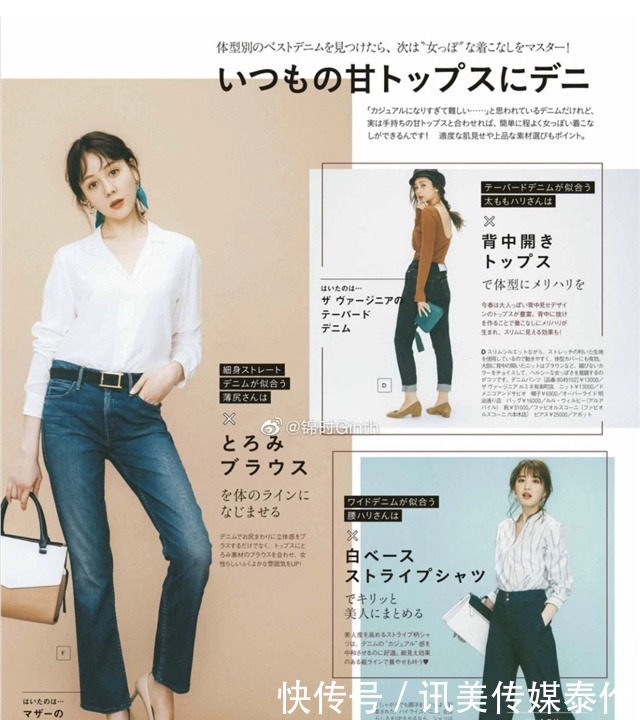 开春白衬衫别乱选,办公室女孩的“选款技巧”,怎么穿都很高级!