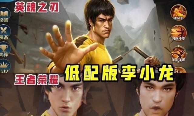 优惠|版权李小龙五折优惠，换成页游风格，因为加长效果很流行