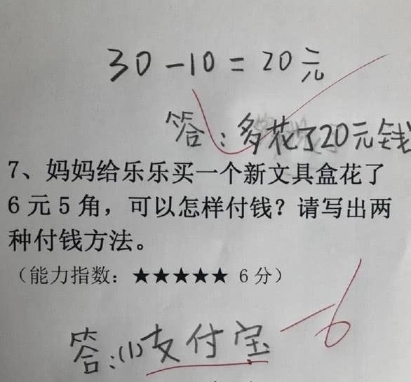 地球|小学生“倒数第一”试卷火了，老师：你的智商超越了地球人！