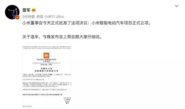 特斯拉|忘掉苹果吧,小米汽车来了,年轻人的第一台车会是什么样?