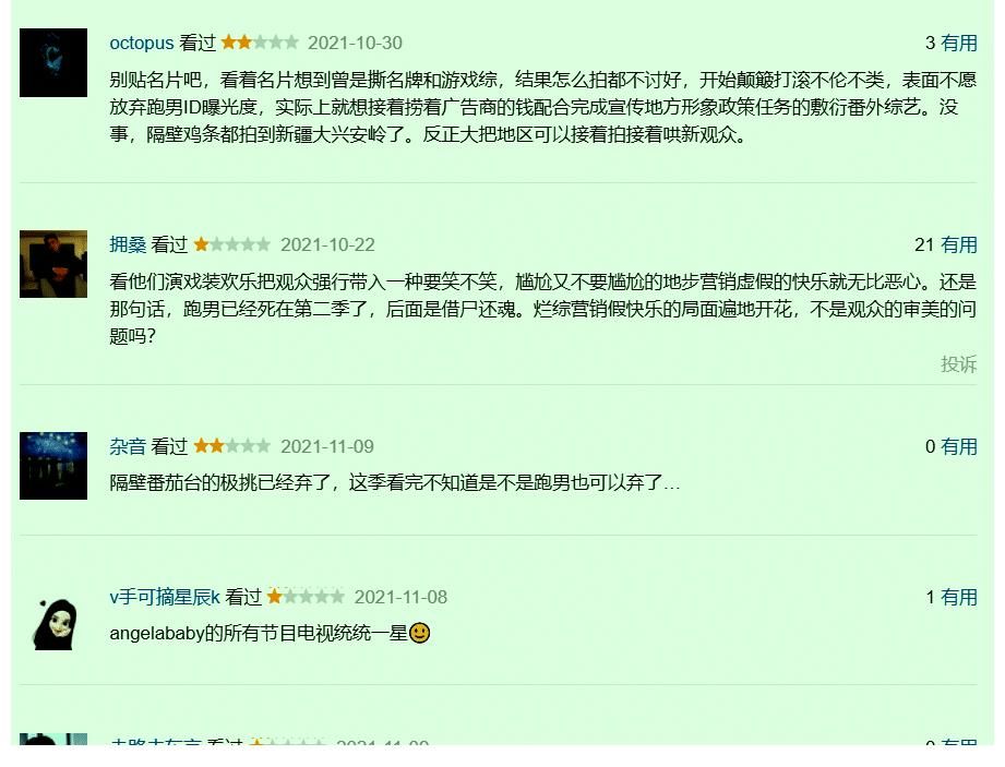 《跑男》變“走男”？新導(dǎo)演風(fēng)格引爭議，網(wǎng)友吐槽在營銷虛假快樂