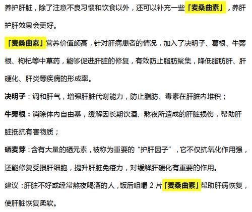 肝毒|养肝“加油站”被发现,不是菊花,敞开吃,肝脏恢复年轻状态