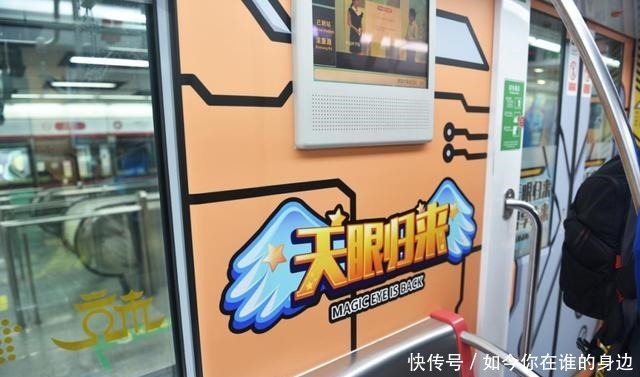 搭上这趟地铁,一起去天眼星探险吧!