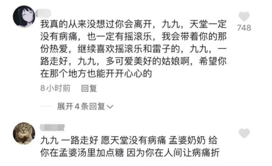 抗癌女孩|抗癌女孩离世！患肺癌曾被诊断仅剩3个月，丈夫晒最后聊天很心酸