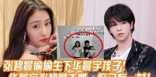 华晨宇将再登央视舞台，张碧晨央视镜头被砍，这公平吗？