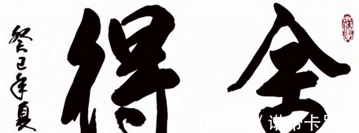 印刷体!书法审美的几个奇葩言论,你中招了么?