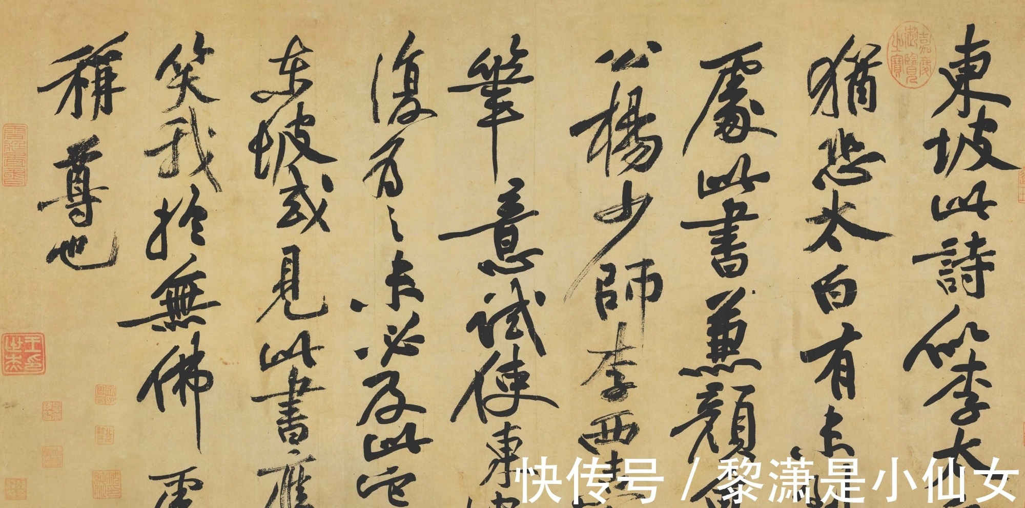 前赤壁赋@苏轼《前赤壁赋》,为何文书俱佳却无缘十大行书?只因差了一口气