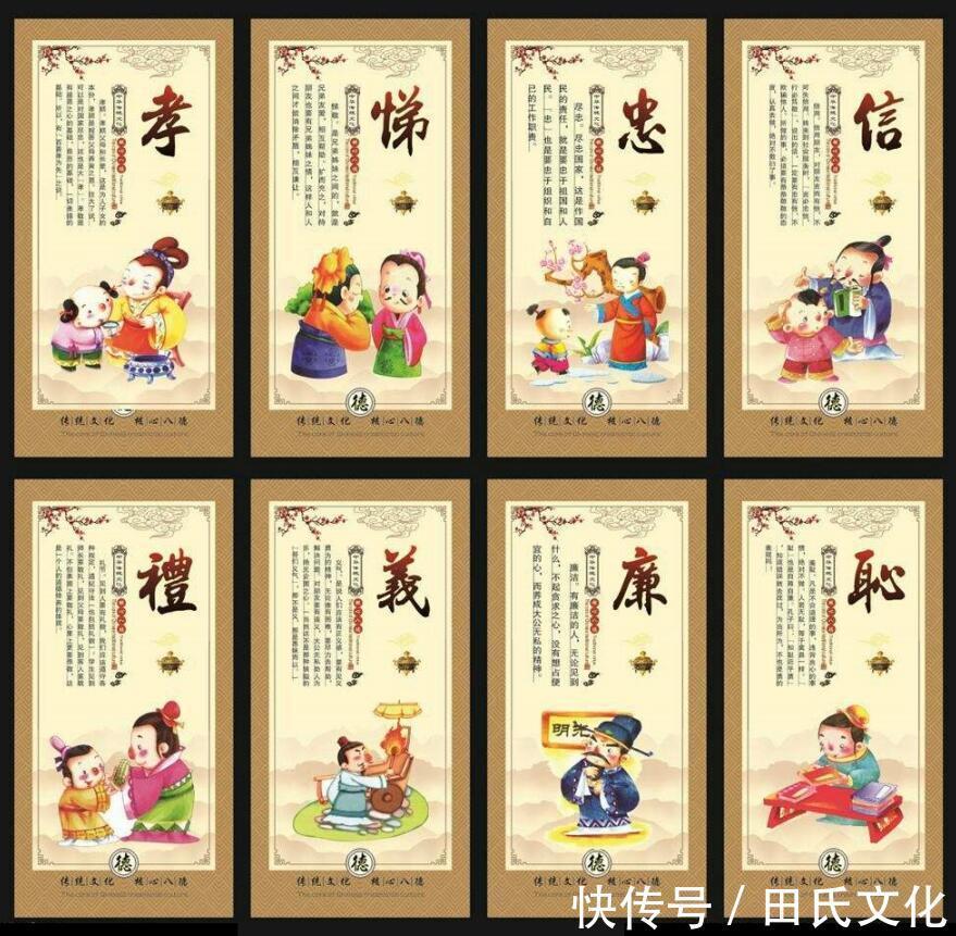 田氏文化&【田氏文化】人格基础(外二首) 文/田中葆