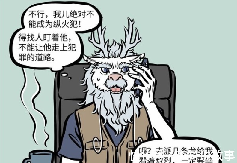 敖润|非人哉:烈烈难以承受的父爱与母爱,摧毁完厨房,连厕所都没放过