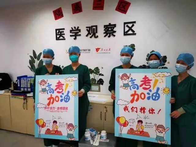 乘风破浪|隔离病房2名考生顺利开考，地震后的“帐篷考场”……这一战，我们一起倾尽全力！