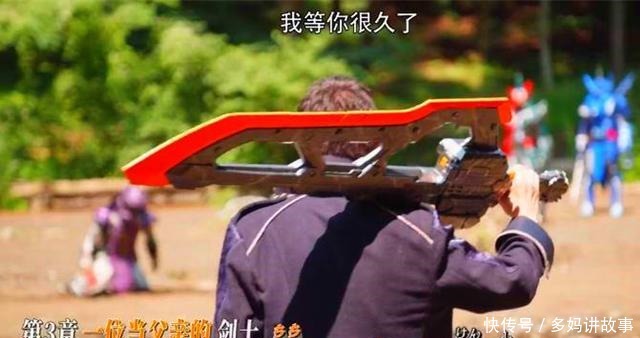 集带|假面骑士圣刃第3集带儿子旅行的骑士Buster,形象非常帅气