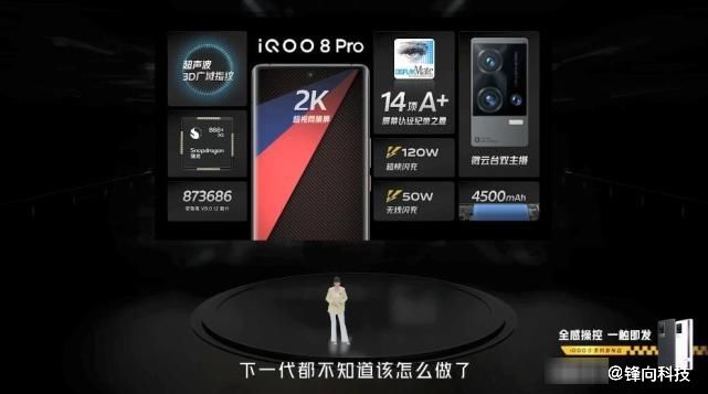 3d|iQOO 8 Pro真强！下半年谁能挑战它呢？