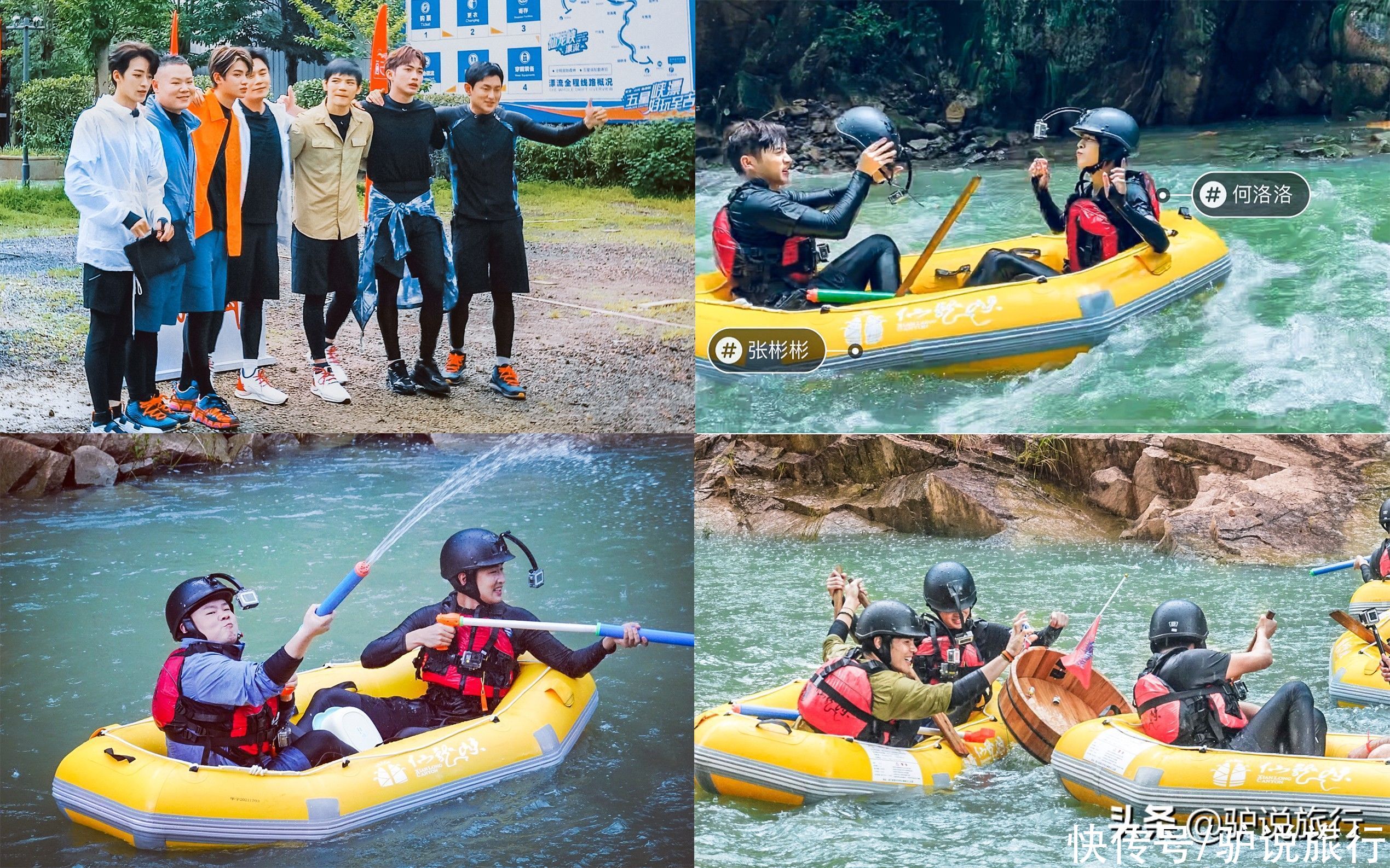 何洛洛|张彬彬何洛洛湿身啦！《极限挑战》最新取景地——安吉仙龙峡