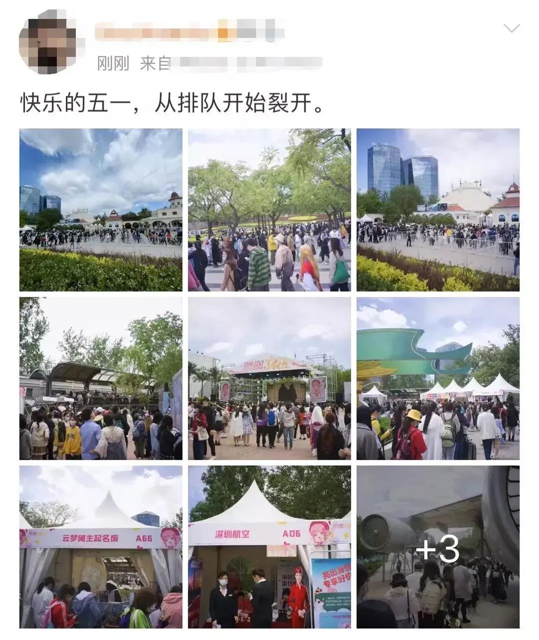 排队5小时只玩2分钟，所有景区都在找它