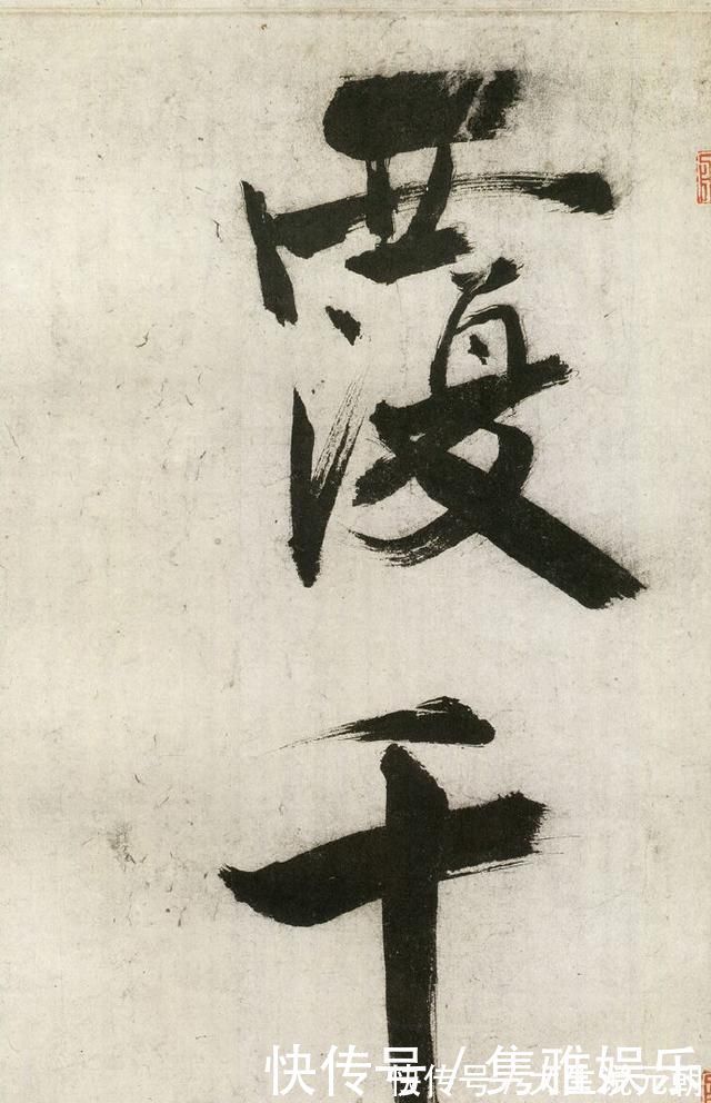 笔法|这位南宋书家的楷书,有人赞其得笔法真传,有人批其“怪诞”