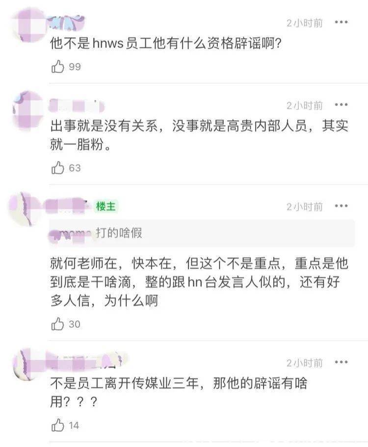 《快本》被傳無限期停播,何炅辭職,被相關(guān)人員打假后再度反轉(zhuǎn)