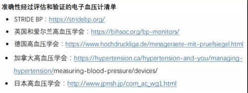 血压测不准?原来是忽视了这个细节!