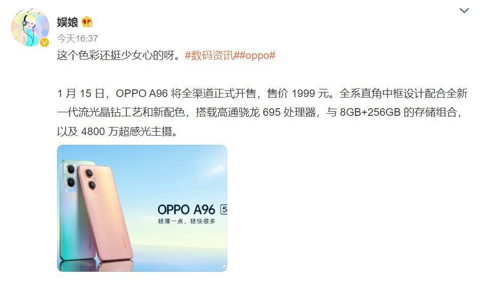 波换机潮|2000元价位的标杆？OPPO A96收获好评如潮，怎么做到的