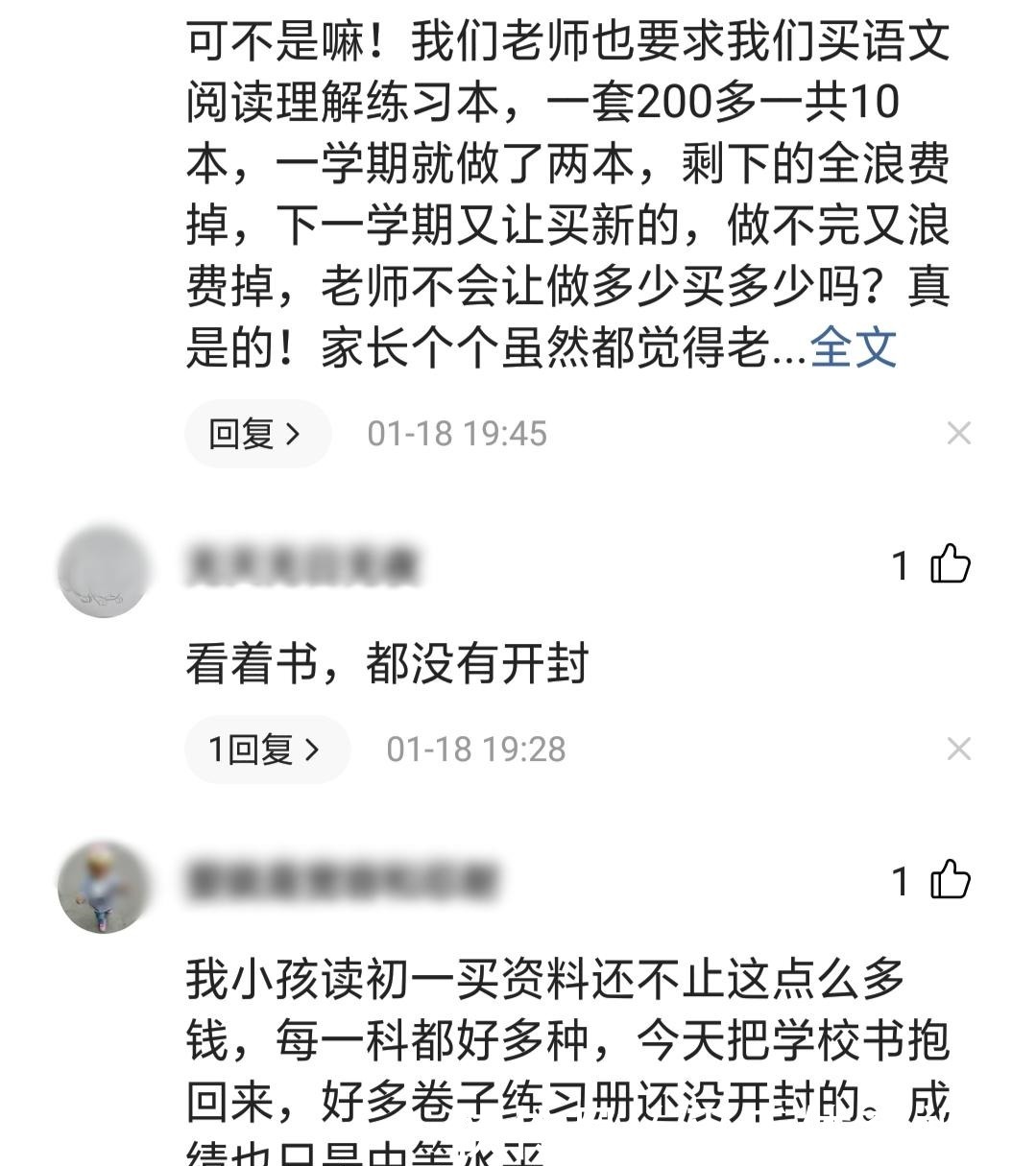 家长|孩子期末考260多分，家长抱怨一学期买500元书，网友不淡定了