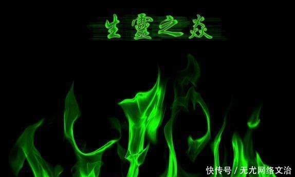 书中少数没|《斗破苍穹》中异火排名大全