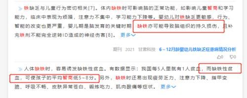 婴幼儿期|研究：孩子缺铁智商变差！妈妈做好这4件事，防止缺铁娃更聪明