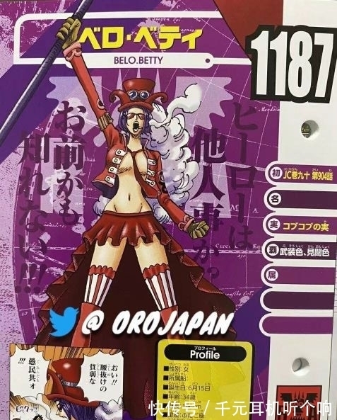 海贼王官方情报 革命军队长的悬赏金曝光 乌鸦4亿 实力太弱了 快资讯 海贼王官方情报 革命军队长的悬赏金曝光 乌鸦4亿 实力太弱了 快资讯